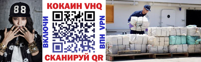 КОКАИН 97%  Купить закладки  Почеп 