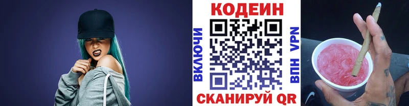 Codein Purple Drank  Купить закладки  Почеп 