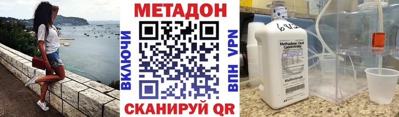 Купить где  Почеп  Метадон белоснежный 