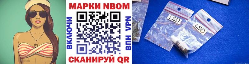 Марки 25I-NBOMe 1500мкг  Купить  Почеп 
